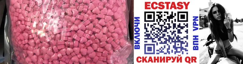 ЭКСТАЗИ круглые  Купить  Новороссийск 