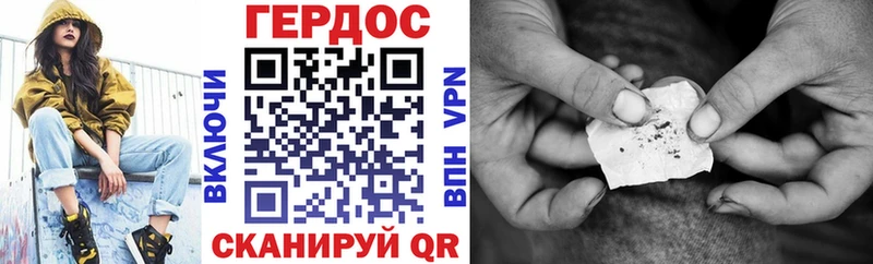 ГЕРОИН белый  Купить закладки  Новороссийск