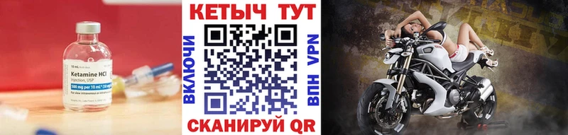 Купить где  Новороссийск  Кетамин VHQ