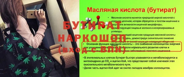 бутират Липки