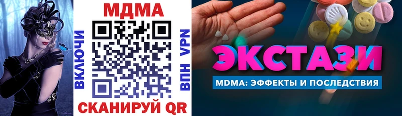 МДМА кристаллы  Купить где  Новороссийск 