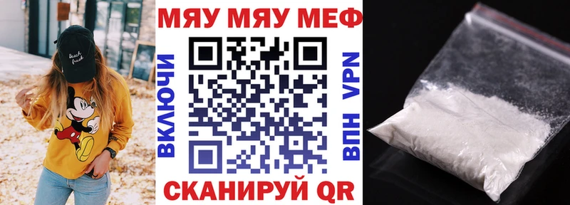 Мефедрон мука Новороссийск
