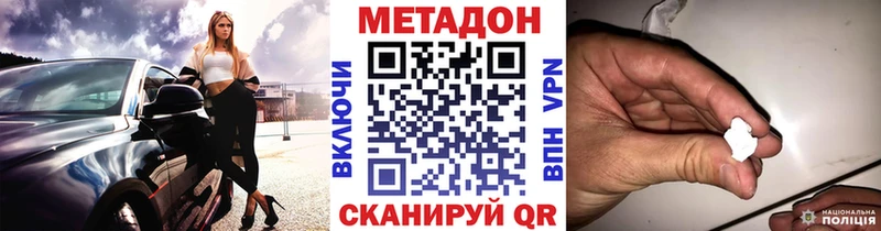 Метадон белоснежный  Купить закладки  Новороссийск 